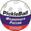 Федерация Пиклбол России